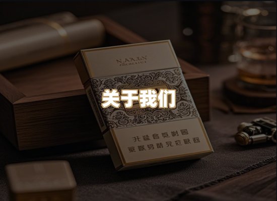 关于真锦堂烟草批发